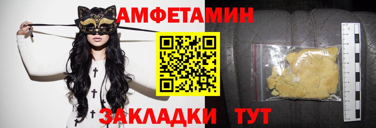 АМФЕТАМИН  Amphetamine 98%  это состав  Ступино  Вход с VPN 