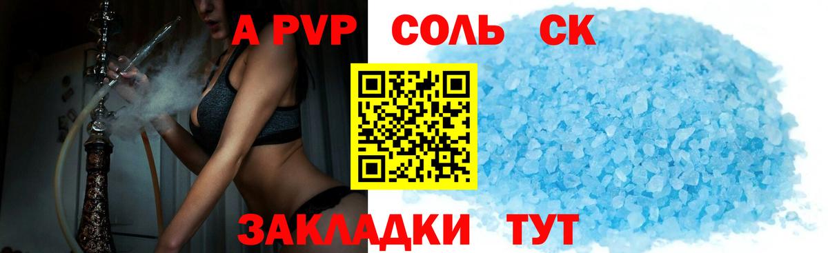 A-PVP крисы CK  Alpha PVP мука  Ступино  Alfa_PVP  Вход с VPN  A-PVP мука 