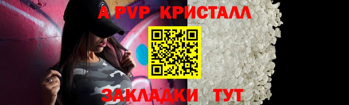 A-PVP СК Ступино