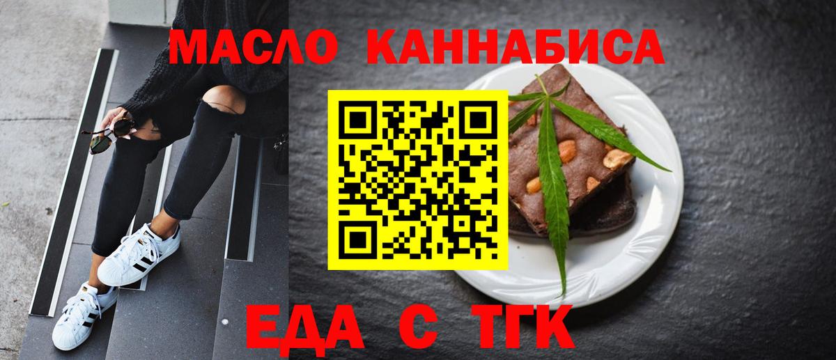 Ступино  Cannafood марихуана  Вход с VPN 