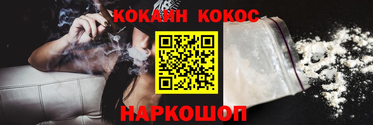 Кокаин 98% Ступино