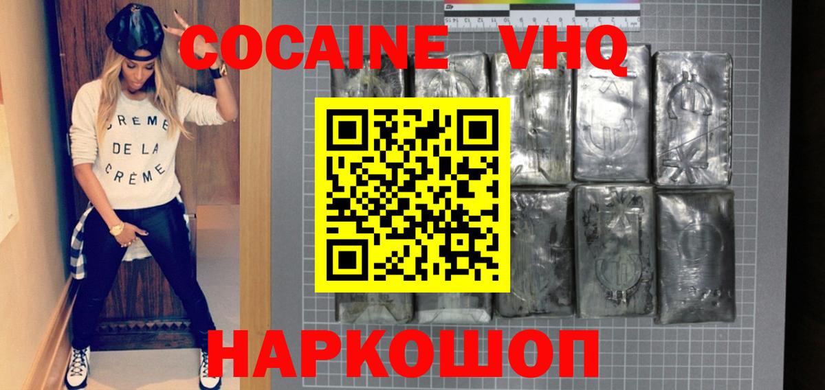 Ступино  КОКАИН Боливия  Cocaine  COCAIN 98%  Вход с VPN 