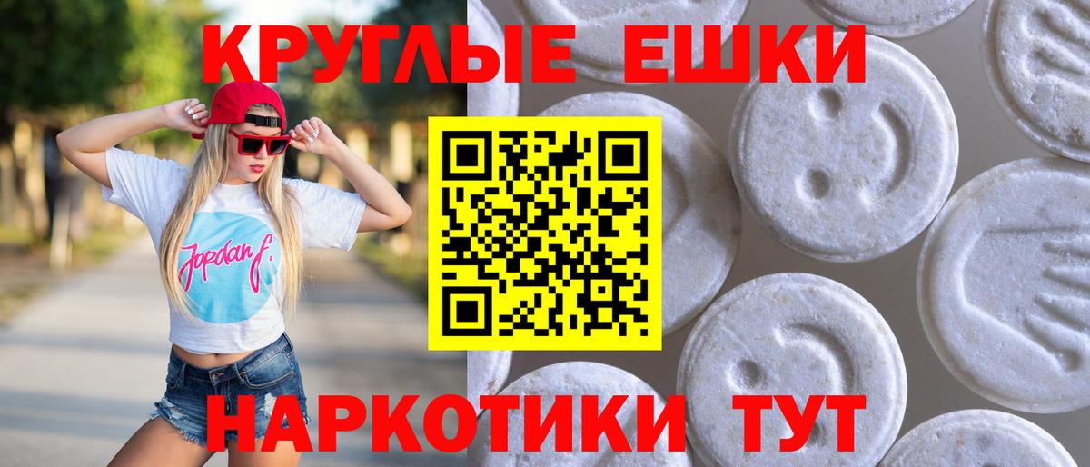 Экстази  Вход с VPN  Экстази Punisher  Ступино  Ecstasy XTC 