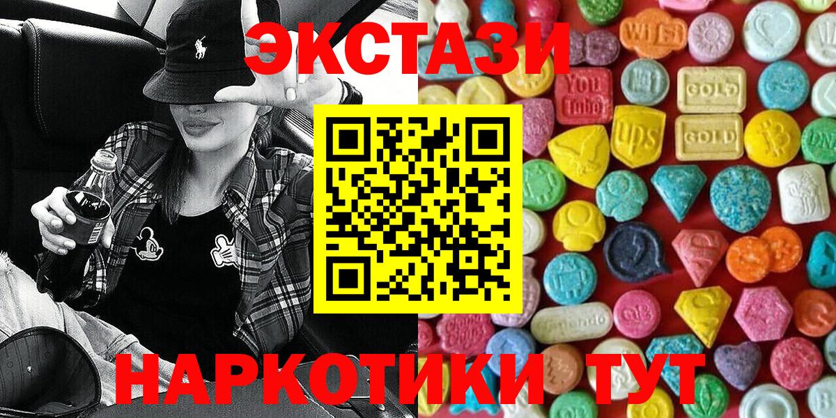 ЭКСТАЗИ ешки Ступино