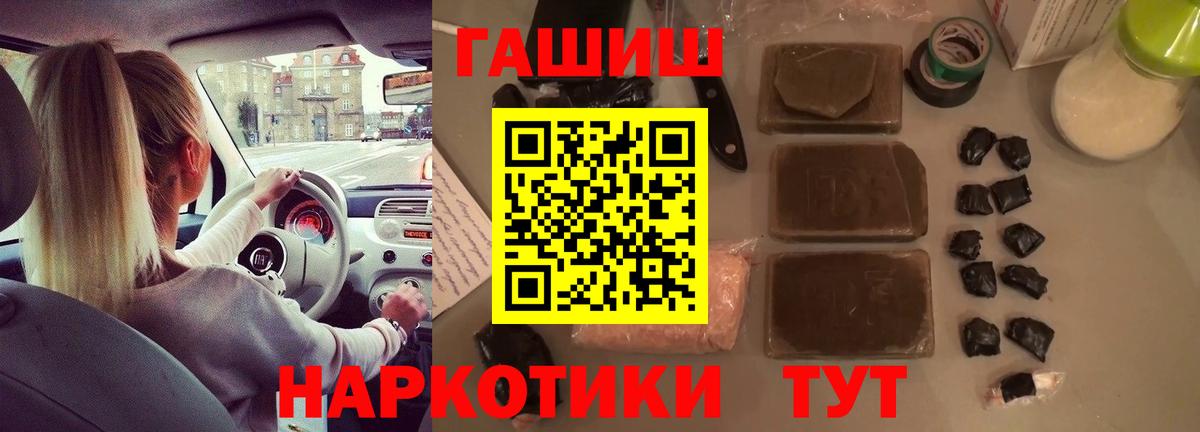 ГАШИШ Premium  Вход с VPN  ГАШИШ hashish  Ступино 