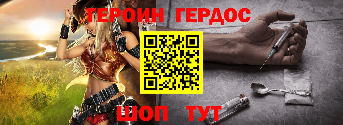 Героин VHQ Ступино