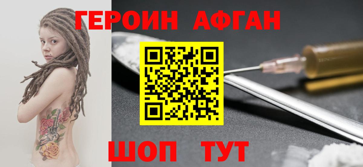 Ступино  ГЕРОИН Heroin  Вход с VPN 