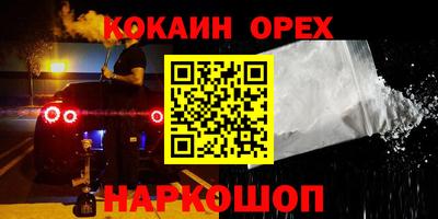 прущий лед Нальчик