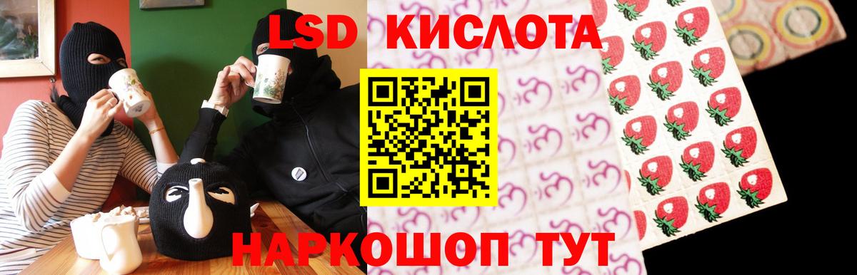 LSD-25 экстази ecstasy Ступино