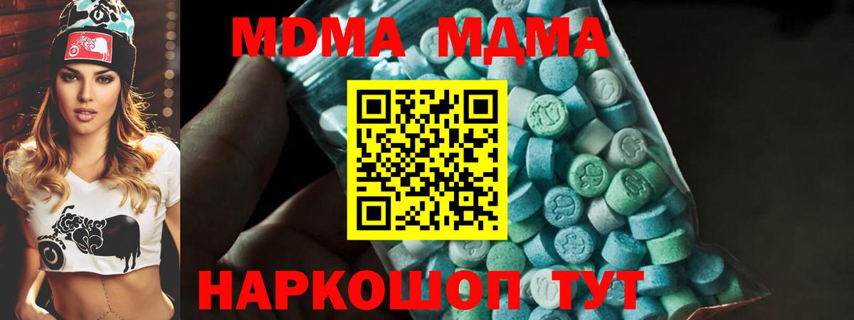 Alpha-PVP СОЛЬ кристаллы  Кетамин  Гашиш  МАРИХУАНА  МЕТАДОН  Ступино  ГАШИШ  Мефедрон   Меф  Вход с VPN 