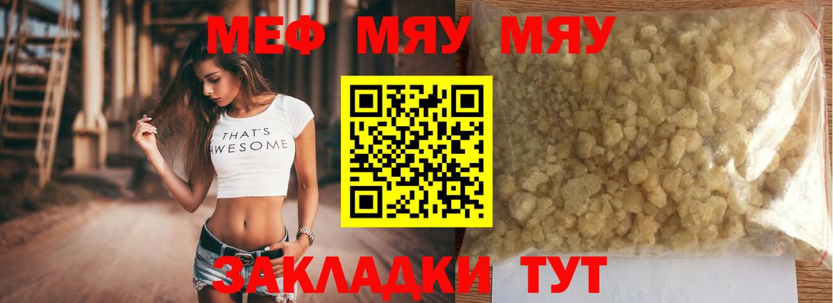 МЕФ Ступино