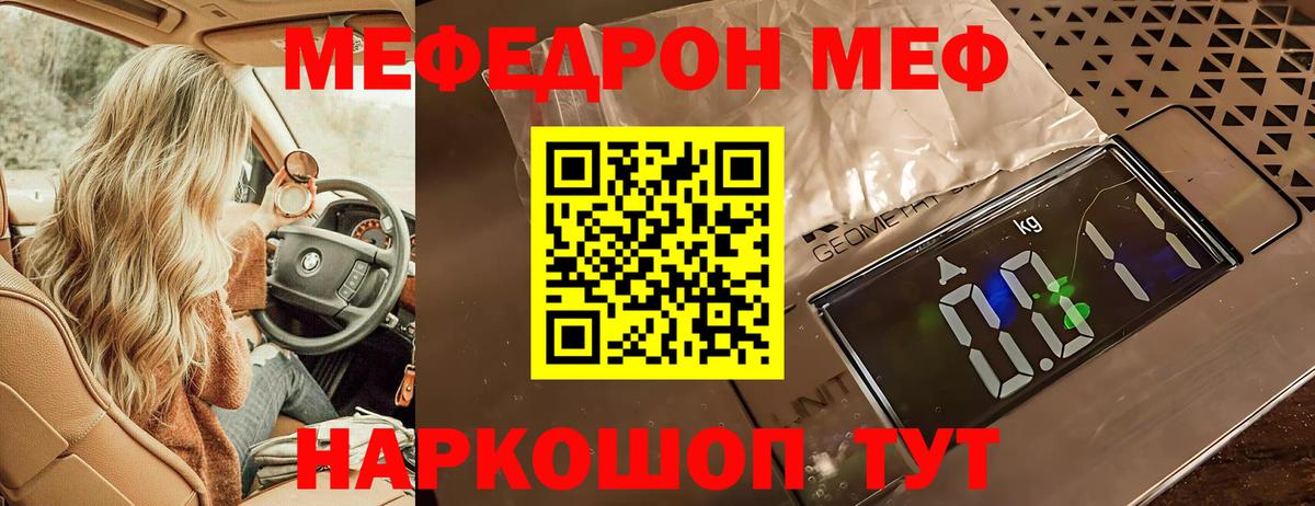 Ступино  Меф 4 MMC  Вход с VPN  Меф  МЕФ  МЕФ кристаллы 