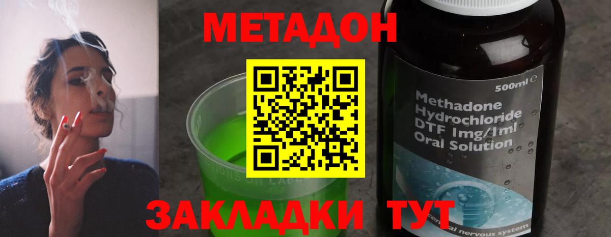 Метадон VHQ Ступино