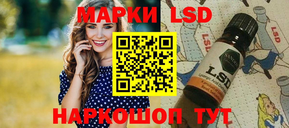Марки 25I-NBOMe 1,5мг Ступино
