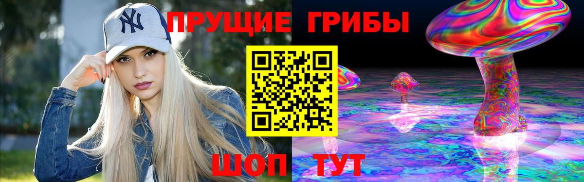 Псилоцибиновые грибы мухоморы Ступино